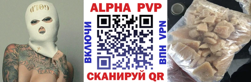 Альфа ПВП кристаллы Новосибирск