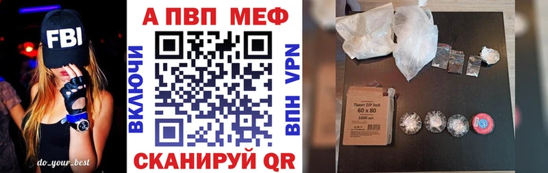 MEGA вход  Новосибирск  A-PVP СК 