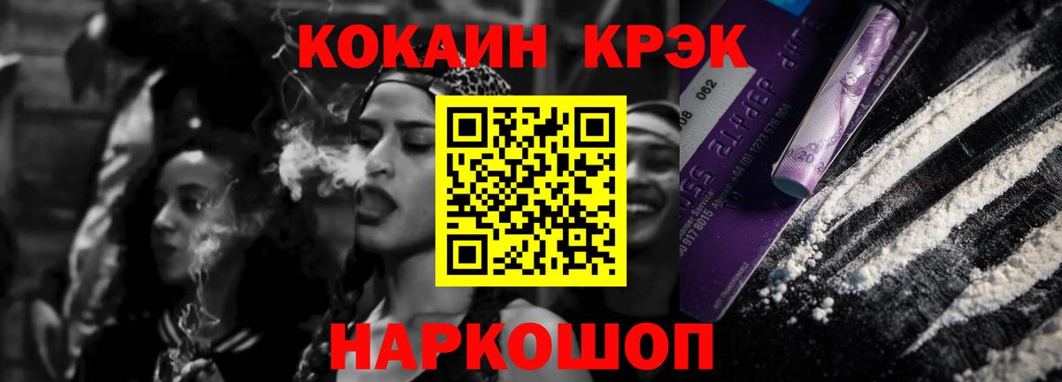 КОКАИН Колумбийский Новосибирск