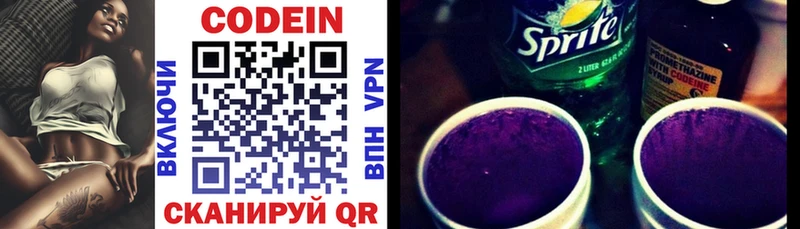 Кодеиновый сироп Lean напиток Lean (лин)  купить наркотики цена  hydra маркетплейс  Новосибирск 