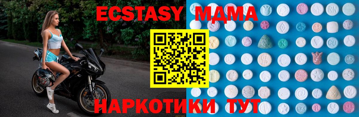 Экстази  Вход с VPN  Экстази круглые  Новосибирск  Ecstasy 280 MDMA 