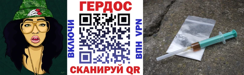 Героин Heroin  мориарти клад  Новосибирск 