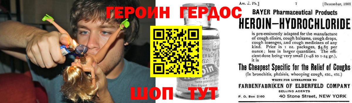 Новосибирск  ГЕРОИН белый  Героин  Вход с VPN 