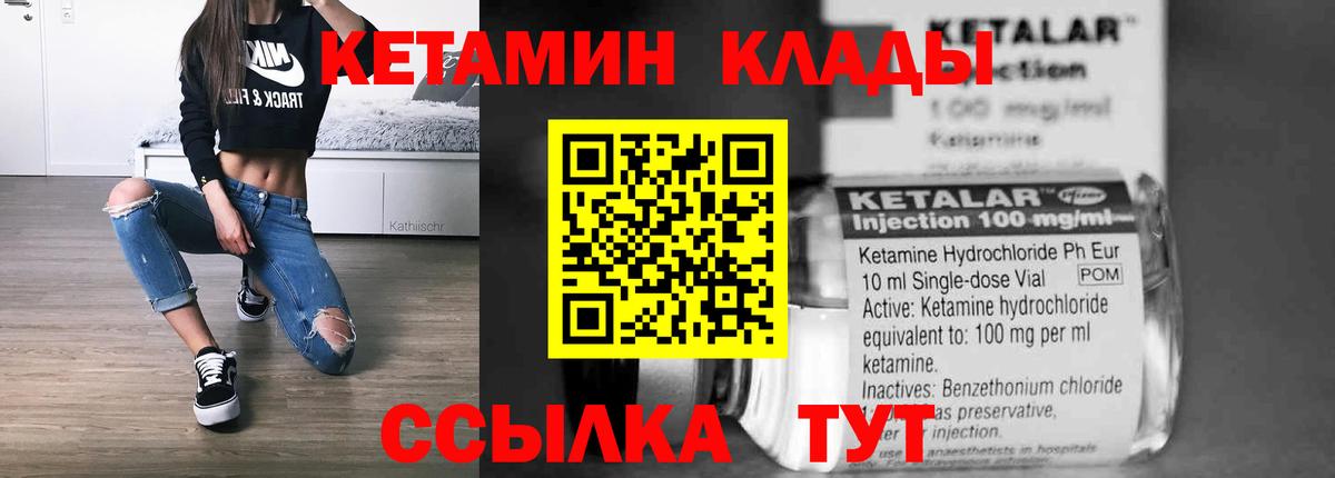 КЕТАМИН ketamine  Вход с VPN  КЕТАМИН ketamine  Новосибирск 