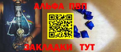 ALPHA-PVP Среднеуральск