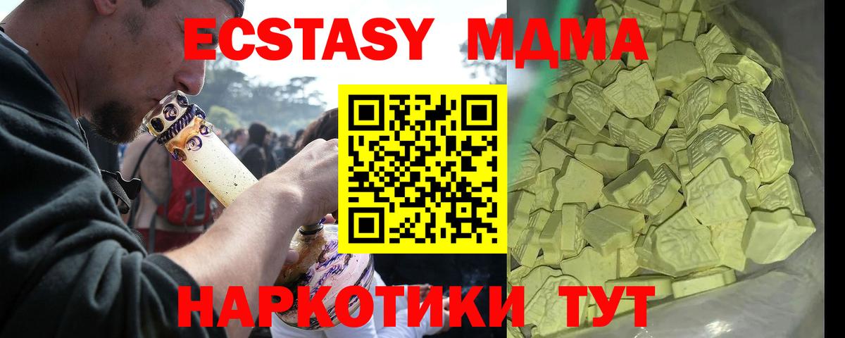MDMA молли Новосибирск