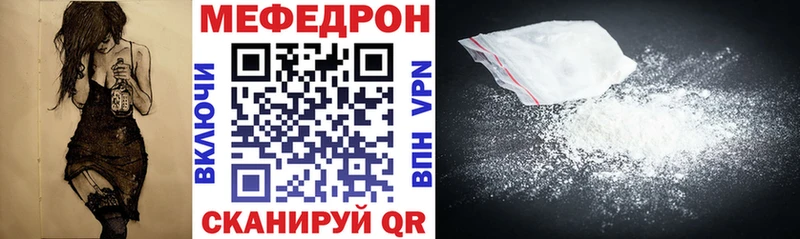 МЕФ мяу мяу  где найти   Новосибирск 