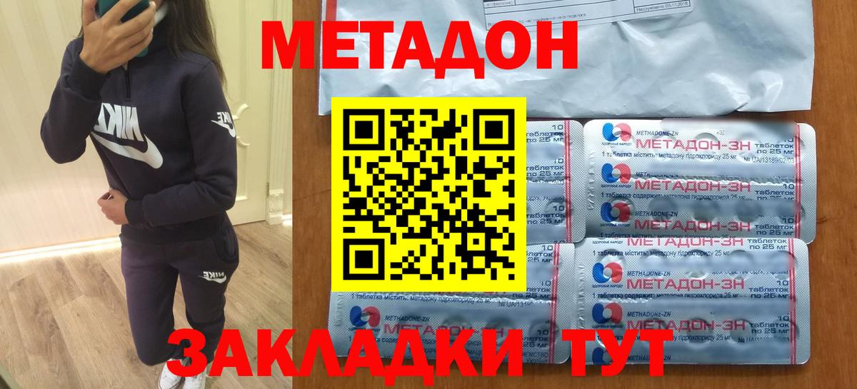 Метадон белоснежный Новосибирск