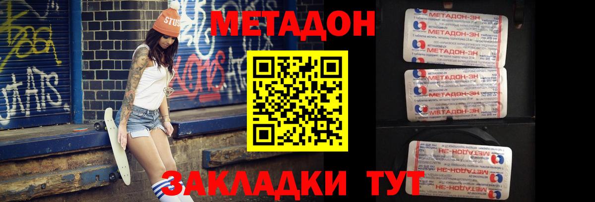 Метадон VHQ    онион  Вход с VPN  Новосибирск  Метадон VHQ 