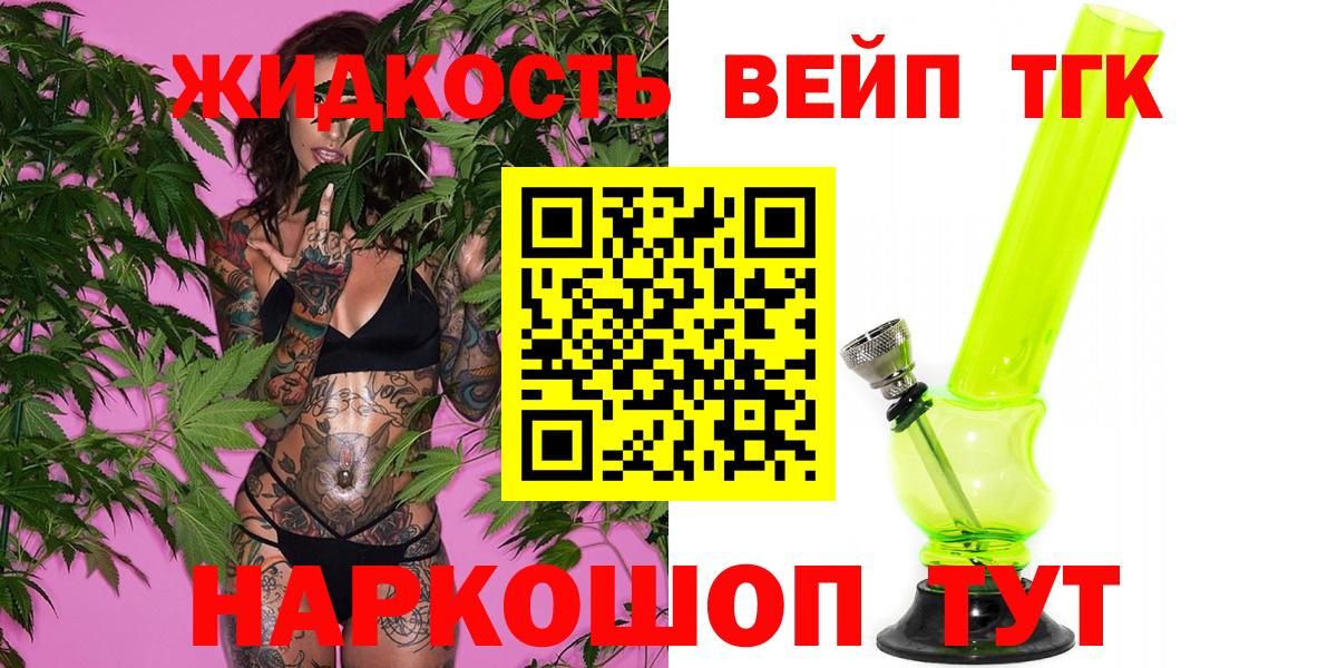 Новосибирск  Дистиллят ТГК Wax  Дистиллят ТГК Wax  Вход с VPN 